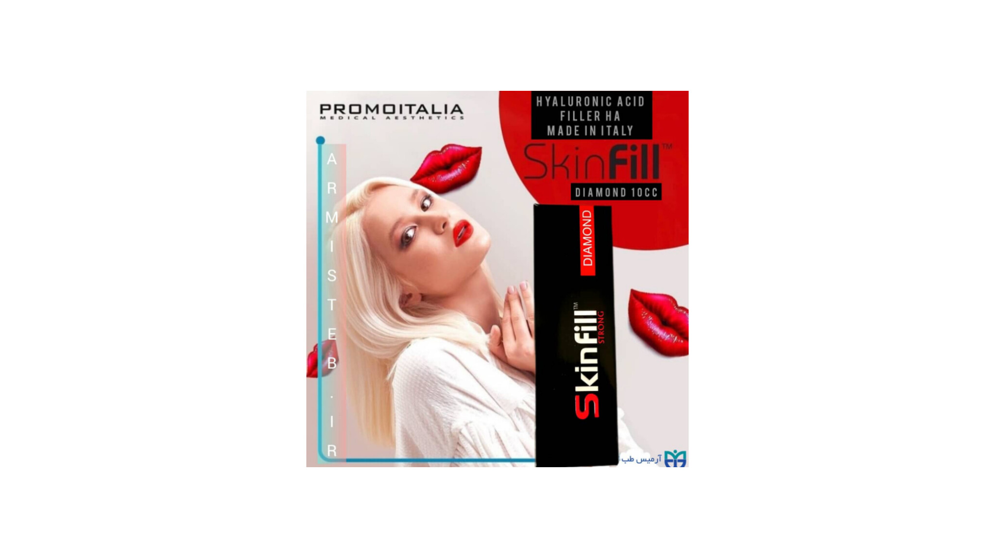 Skinfill diamond 10cc Company Promoitalia 🇮🇹