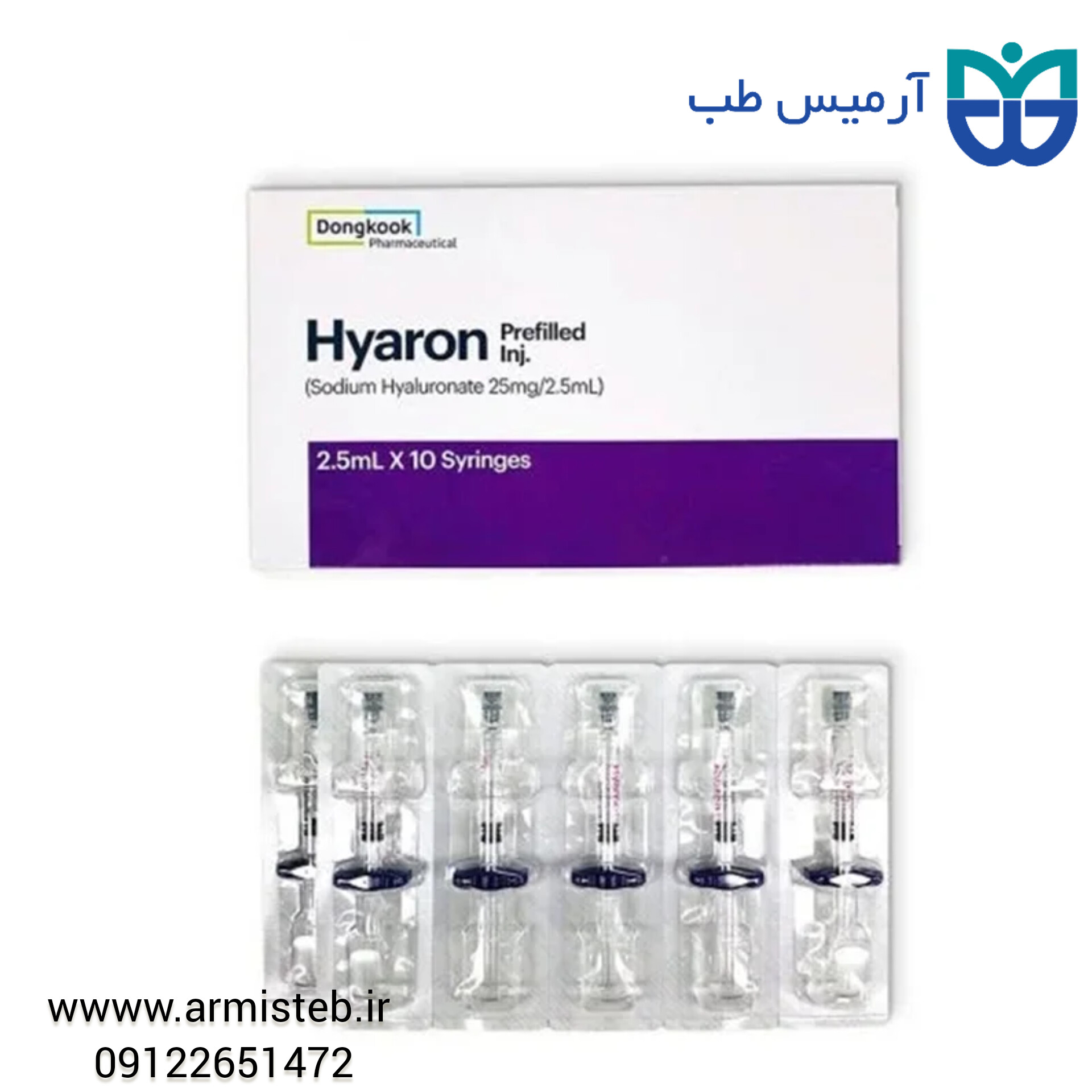 مزوژل هیارون