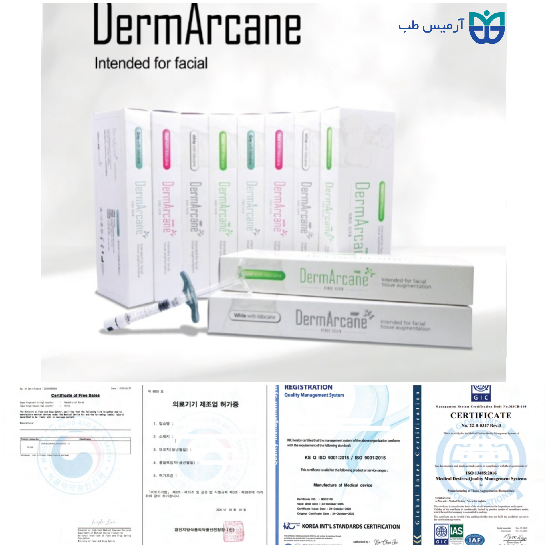 فیلر تک سی سی درم آرکان اورجینال(dermarcan)